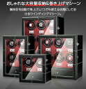 【25800円→実質25284円 P2利用! 11/27 01:59迄】ウォッチワインダーワインディングマシーン 腕時計収納ウォッチケース ワインディング機能付...