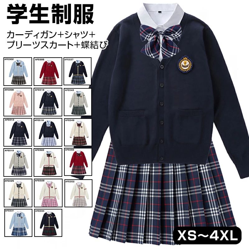 【7580円→実質7428円 P2利用! 11/27 01:59迄】女の子スーツ 制服 学生服 種類豊富 高校制服 学生服女の..