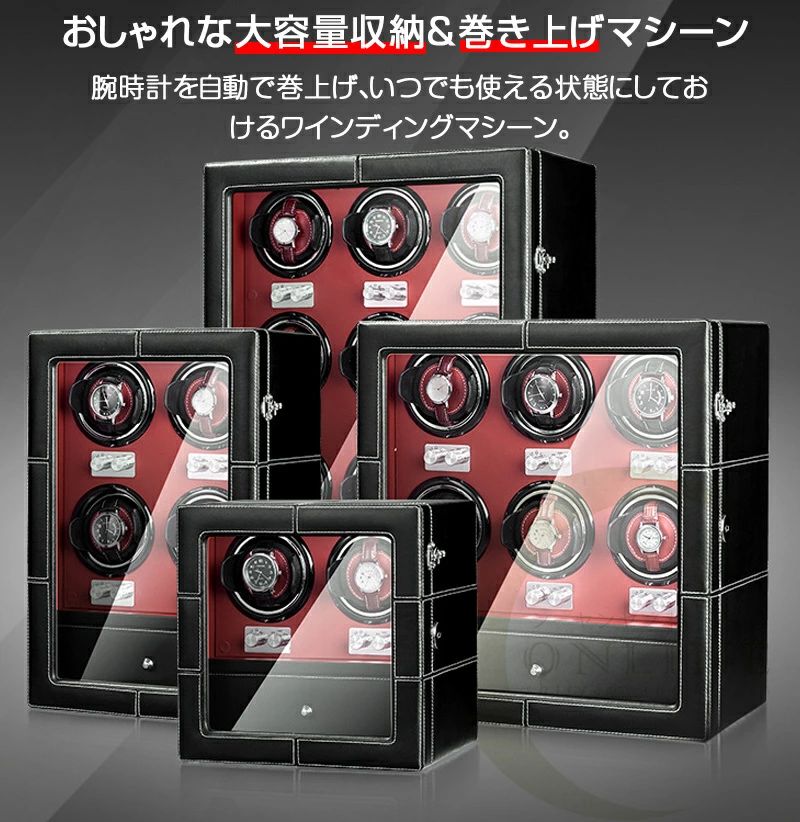 【25800円→実質23220円 P10利用! 11/19 23:59迄】ウォッチワインダーワインディングマシーン 腕時計収..