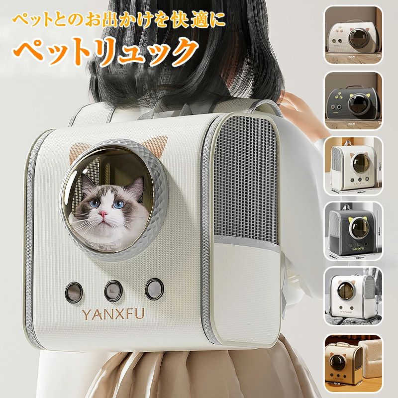【3680円→実質3606円 P2利用! 11/27 01:59迄】ペットリュック 猫 キャリーバッグ ペットキャリー 軽量 ..