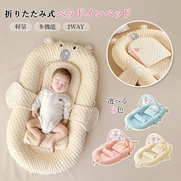 【6520円→実質6390円 P2利用! 11/27 01:59迄】簡易ベビーベッド ベビーベッド 折りたたみ ベビー ベビ..