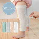 【激安販売中!】レッグウォーマー ベビー 薄手 足首 足 コットン 膝当て 夏 綿 通気性 柔らかい 擦りむき防止 ソックス 冷房対策 防寒 ひえとり 冷えとり...
