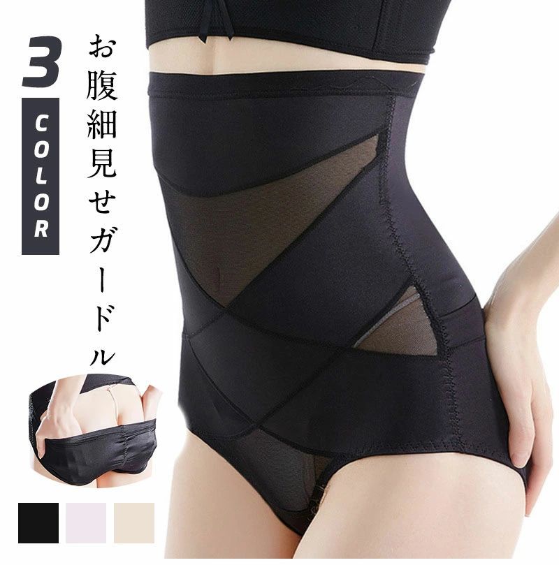 【1480円→実質1450円 P2利用! 11/27 01:59迄】ガードルショーツ ガードル ぽっこりお腹 ハイウエスト 補正下着 腰すっきり ショートガードル お腹 引き締め 美尻パンツ メッシュ 美尻 サポート 大きいサイズ 後ろ脱ける ヒップアップ