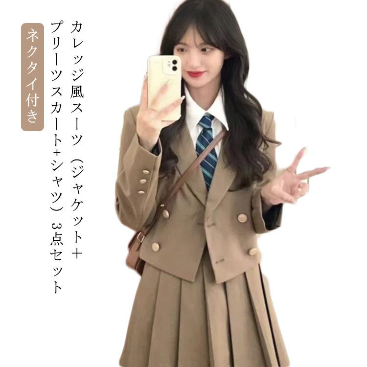 【4940円→実質4446円 P10利用! 11/19 23:59迄】ネクタイ付き 女の子 入学式 スーツ 女の子 韓国 3点セット（ブレザー＋スカート＋シャツ） スーツ 卒業式 卒業式 小学校 小学生 大きいサイズ 韓国 制服 フォーマルスーツ 卒業式 スーツ 女の子 中高生 制服 ブレザー