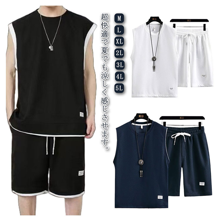 【半額!スーパーSALE】カットソー 上下セット tシャツ セットアップ サルエルパンツ スウェット セットアップ ノースリーブ メンズ ジャージ トレーナー ...