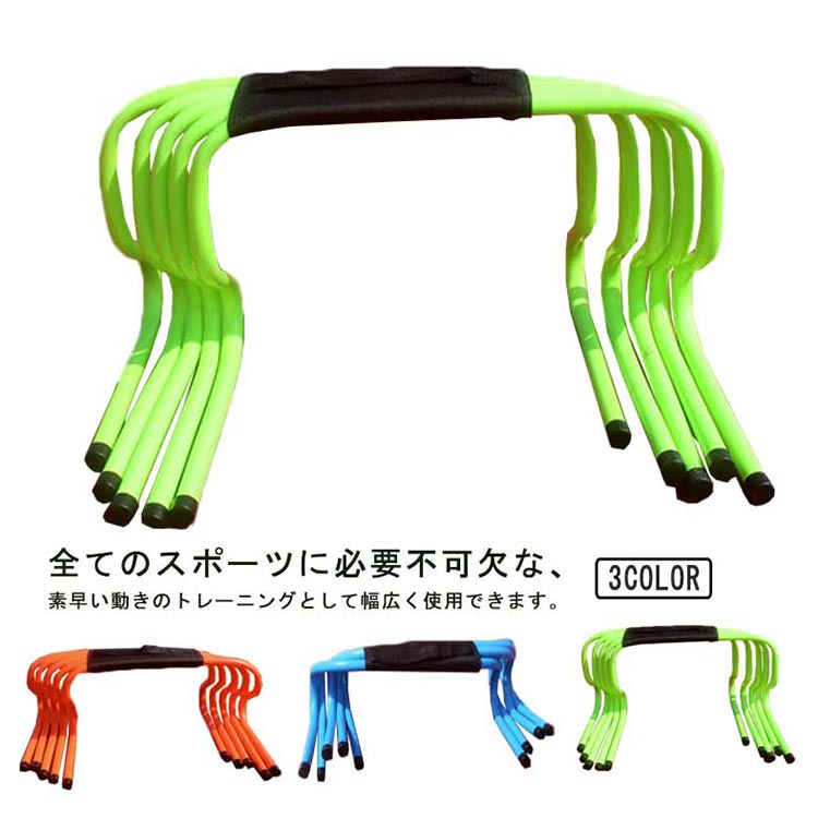 【3950円→実質3871円 P2利用! 11/27 01:59迄】ミニハードル 5台セット 陸上 トレーニング サッカー ト..