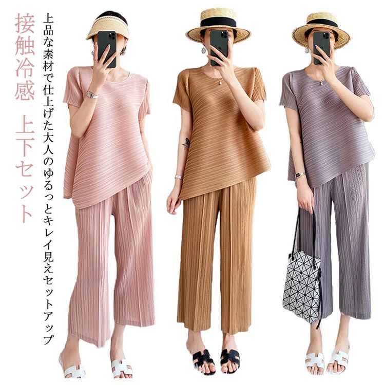 【3380円→実質3312円 P2利用! 11/27 01:59迄】セットアップ 無地 半袖 レディース ブラウス カジュアル 夏 ワイドパンツ ガウチョパンツ トップス ボトムス ゆったり 涼しい オフィス 韓国 ズボン 春 着回し パンツドレス パンツスーツ 入学式 上下セット tシャツ