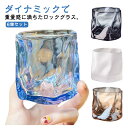 【2940円→実質2881円 P2利用! 11/27 01:59迄】ウイスキーグラス グラス 6個入 食洗機 ロックグラス 大人 バー BAR ブランデー クリ...