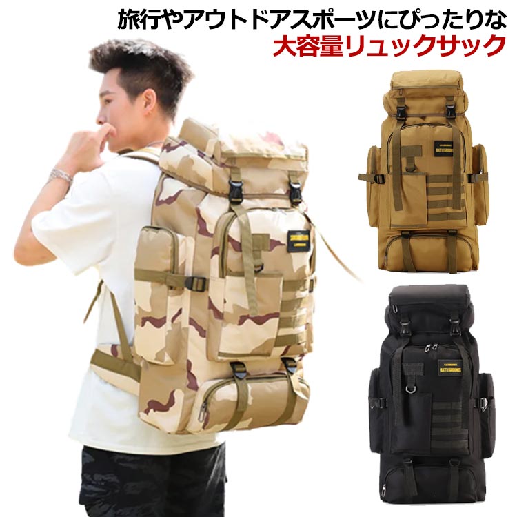 旅行やアウトドアスポーツにぴったりな大容量リュックサック表面は撥水加工の防水オックスフォードを使用し、雨風に強い構造 急なにわか雨などに遭遇しても浸水を極力軽減しますショルダーストラップの長さは自由に調節可能なので、体に合わせてしっかりと背負うことができます。裏面は通気性に優れたメッシュ生地で、汗やムレを軽減させることで長時間にわたる走行でも快適さを保ちます。様々なポケット付き、たっぷり収納できます。手帳、ペンや携帯などの小物を仕分け収納できるポケットガあります、整理しやすい。登山や通勤通学、タウンユースなど様々なニーズにお応えします サイズ 在庫 サイズについての説明 サイズ:高さ70cm 幅25cm 長さ36cm※サイズは平置き実寸になります。サイズ表の実寸法は商品によって1-3cm程度の誤差がある場合がございます。 素材 オックスフォード、ポリエステル 色 ブラック イエロー 迷彩 備考 ●サイズ詳細等の測り方はスタッフ間で統一、徹底はしておりますが、実寸は商品によって若干の誤差(1cm・3cm )がある場合がございますので、予めご了承ください。 ●製造ロットにより、細部形状の違いや、同色でも色味に多少の誤差が生じます。 ●パッケージは改良のため予告なく仕様を変更する場合があります。 ▼商品の色は、撮影時の光や、お客様のモニターの色具合などにより、実際の商品と異なる場合がございます。あらかじめ、ご了承ください。 ▼生地の特性上、やや匂いが強く感じられるものもございます。数日のご使用や陰干しなどで気になる匂いはほとんど感じられなくなります。 ▼同じ商品でも生産時期により形やサイズ、カラーに多少の誤差が生じる場合もございます。 ▼他店舗でも在庫を共有して販売をしている為、受注後欠品となる場合もございます。予め、ご了承お願い申し上げます。 ▼出荷前に全て検品を行っておりますが、万が一商品に不具合があった場合は、お問い合わせフォームまたはメールよりご連絡頂けます様お願い申し上げます。速やかに対応致しますのでご安心ください。 メーカー希望小売価格はメーカーカタログに基づいて掲載しています 不良品についての説明基づいて掲載しています