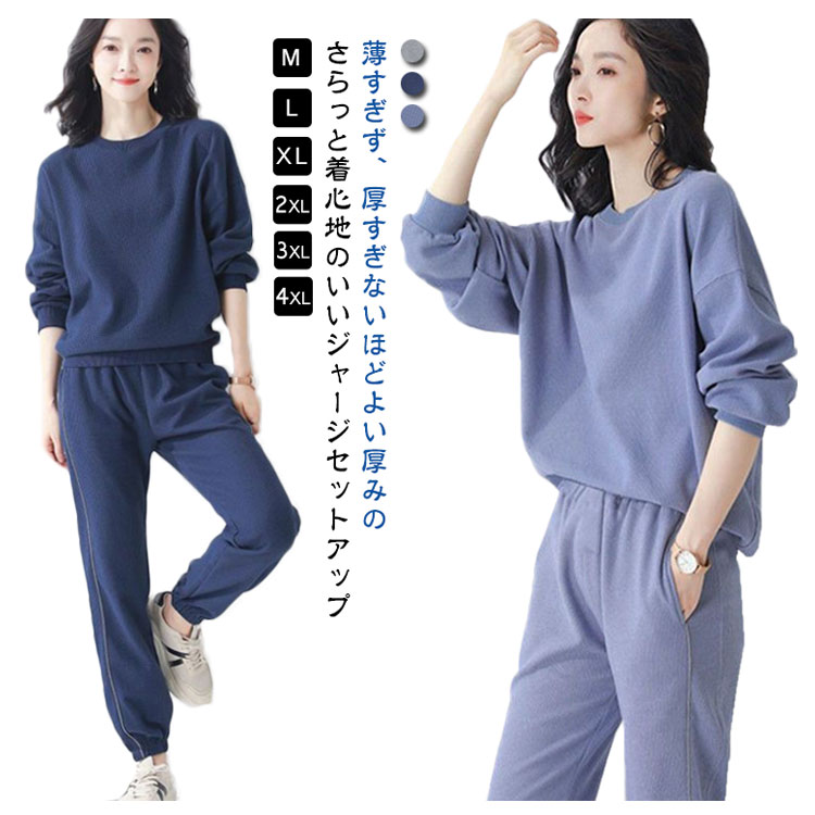 【2820円→実質2764円 P2利用! 11/27 01:59迄】ジャージ 女の子 春 おしゃれ 秋 ジャージ 夏 大きいサイ..