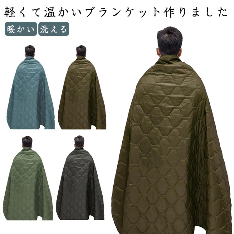 【P2倍！3636円→実質3563円 11/17まで】アウトドアブランケット 150×200cm キルティング 中綿 コンパク..