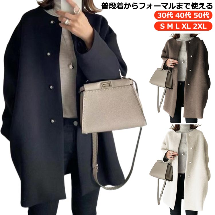 【3030円→実質2969円 P2利用! 11/27 01:59迄】ノーカラー 春 ノーカラー 卒業式 レディース コート ノ..