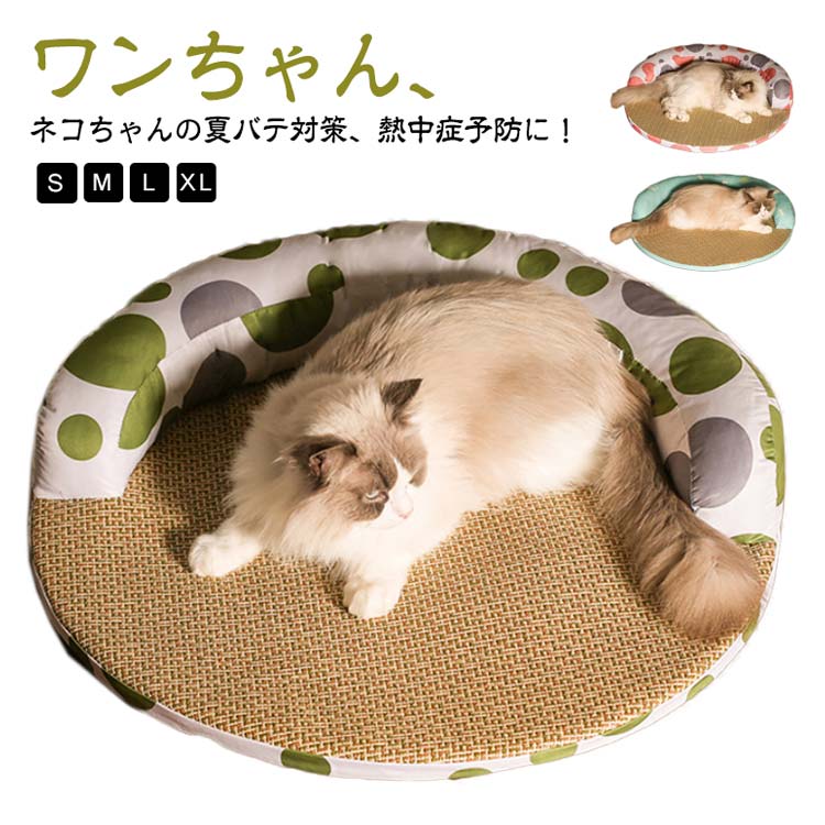 【3090円→実質3028円 P2利用! 11/27 01:59迄】ペットベッド クールマット 夏用 猫 犬 ネコ ベッド マッ..