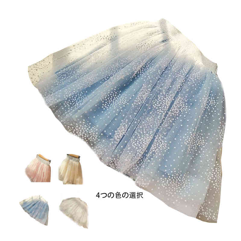 【激安販売中!】チュールスカート キッズ　春夏 プリーツスカート ウエストゴム チュチュパニエスカート ダンス衣装 おしゃれ かわいい ダンススカート 子供服 スカート おしゃれスカート ボトムス