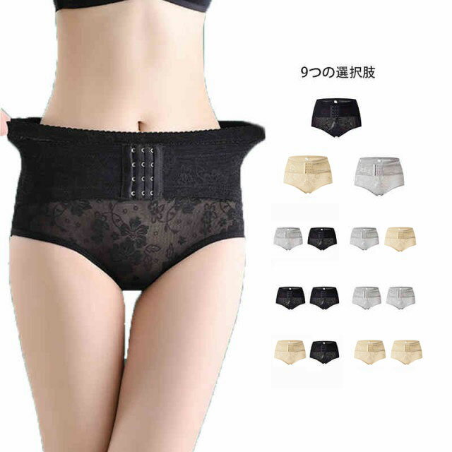 【1577円→実質1545円 P2利用! 11/27 01:59迄】補正下着 シェイプ下着 ガードルショーツ 骨盤ショーツ 骨盤ケア 骨盤ショーツ 下腹 お腹 お尻 引き締め ヒップアップ 調整ホック 骨盤パンツ くびれ 通気性 産後 ガードル レディース