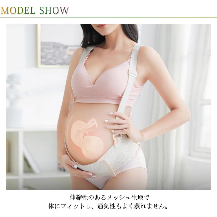 【1653円→実質1620円 P2利用! 11/27 01:59迄】産後 妊婦帯 腹帯 マタニティ ベルト 骨盤ベルト 帯 引き締め マタニティベルト メッシュ 妊婦 通気性 蒸れない 着脱 簡単 お腹を支え 骨盤 腰痛 補助 大きいサイズ 腰痛 歪み ゆがみ 補整 夏 春 秋 冬 ベルト 3