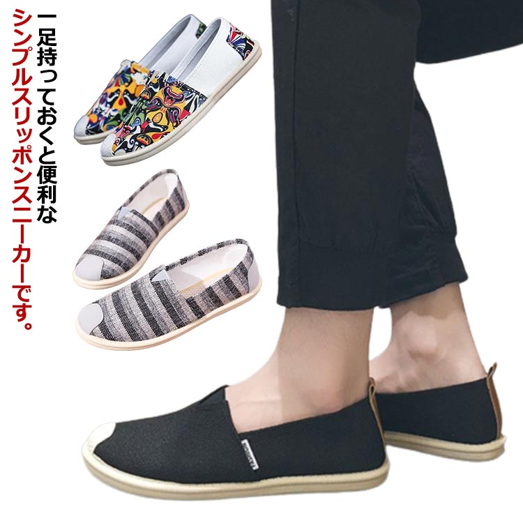 【2242円→実質2197円 P2利用! 11/27 01:59迄】スリッポン メンズ デッキシューズ 無地 スポーツ シュー..