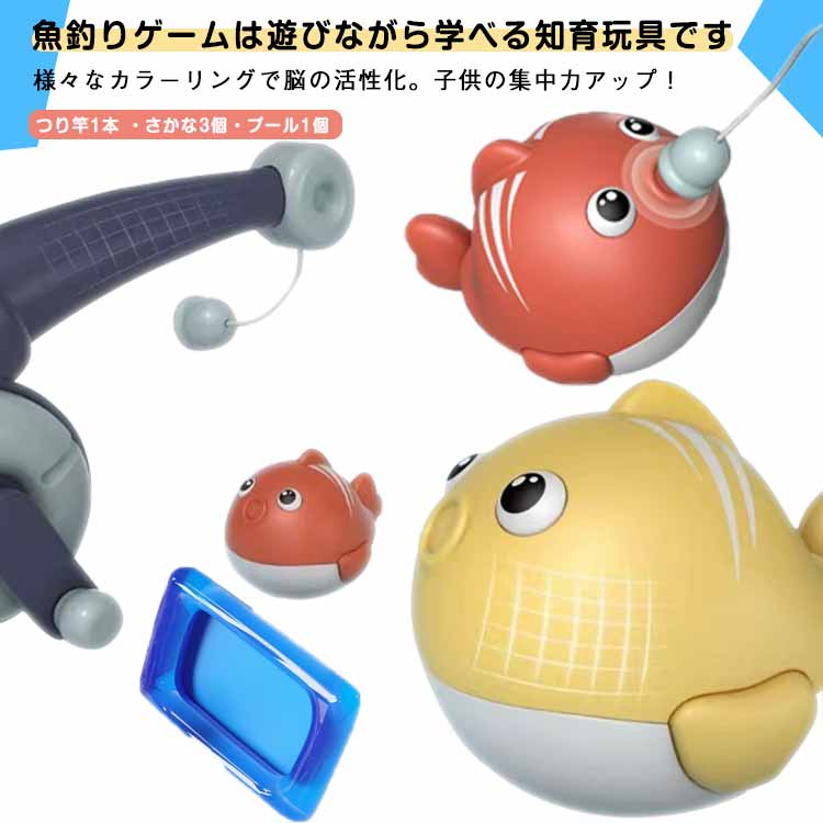 【P2倍！2230円→実質2185円 11/17まで】フィッシング 魚釣り 魚つり ゲーム 水遊び 釣りゲーム おもちゃ 玩具 子供 キッズ 男の子 女の子 釣竿 さかなつり 磁石 マグネット 室内 釣りげーむ 釣りおもちゃ さかなつりゲーム さかなつり 子供 玩具 おもちゃ 魚釣り ゲーム