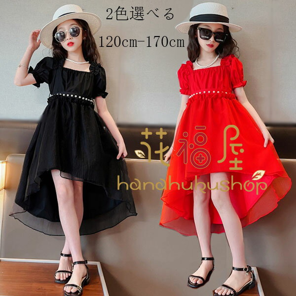 【激安販売中!】子供服 女の子 ワンピース ブラック レッド 結婚式 リゾート ワンピース イベント 誕生日 お祝い お呼ばれ お食事会 ガールズ ワンピー ワンピ カワイイ スウィート ワンピース 姉妹 双子 プレゼント 120 130 ワンピース