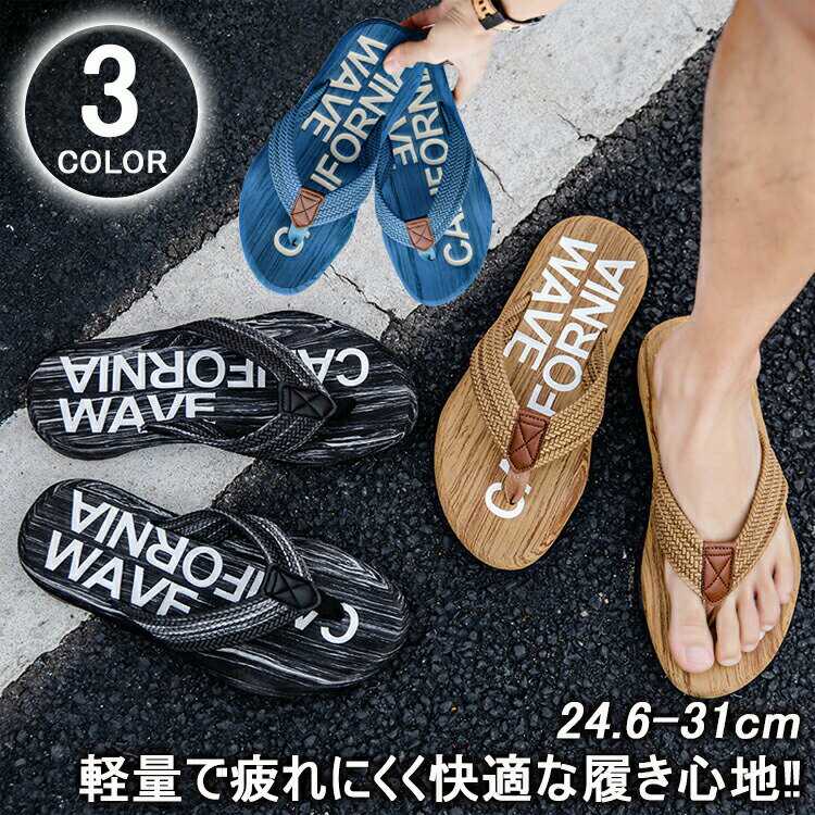 【1786円→実質1750円 P2利用! 11/27 01:59迄】ビーチサンダル メンズ お洒落 島ぞうり おしゃれ 軽い ..