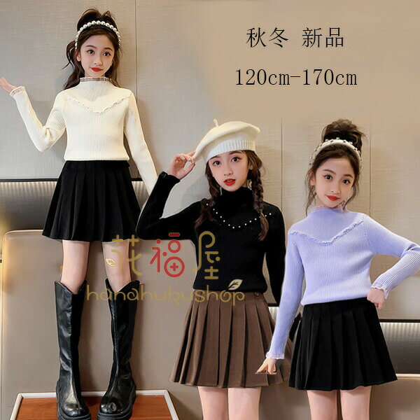 【2641円→実質2588円 P2利用! 11/27 01:59迄】子供服 女の子 ニット セーター 秋冬 新品 暖かい 長袖 トップス レース セーター ページュ ブラック パープル 誕生日 結婚式 お祝い 秋服 冬服 小学生 ニット セーター おしゃれ 120 130 140 150 160 170 かわいい