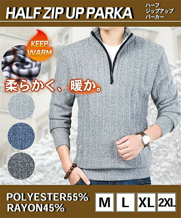 【3401円→実質3061円 P10利用! 11/19 23:59迄】メンズ ハイネック セーター ニット メンズ ゆったり長袖 秋冬 長袖 暖かい メンズ ジップアップ 無地 薄手 シンプル 部屋着 おしゃれ 通学 20代 30代 40代 秋服 秋 冬服 秋冬 オーバーサイズ セーター メンズ