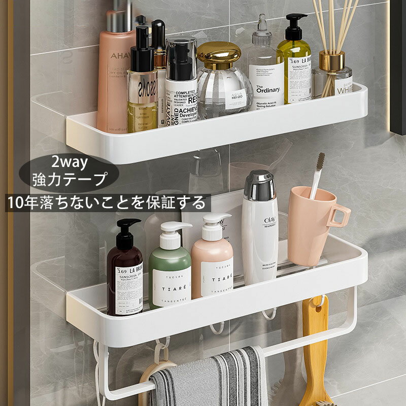 【1948円→実質1753円 P10利用! 11/19 23:59迄】ホワイト バスルームラック 浴室 ビスコース 収納 白 タ..