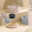 【激安販売中!】蚊取り線香入れ 鉄製 蚊取線香 ホルダー 虫除け フタ付き 蚊遣り器 蚊対策 和風 蚊やり 蚊取り器 おしゃれ 北欧 インテリア ハンドル付き 持ち運び便利 蚊遣り箱 円形 庭 ベランダ シンプル キャンプ スチール お香立て 香炉 白檀線香入れ