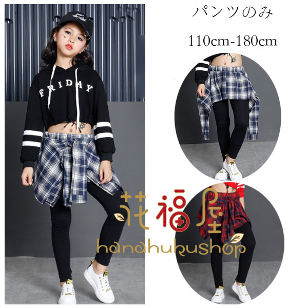【3217円→実質2895円 P10利用! 11/19 23:59迄】女の子 キュロットスカート ダンス衣装 チェック柄 演出..