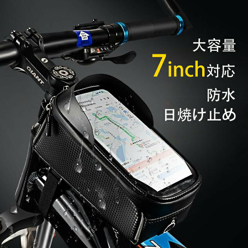 【3314円→実質3248円 P2利用! 11/27 01:59迄】自転車スマホホルダー トップチューブバッグ スマホバッ..