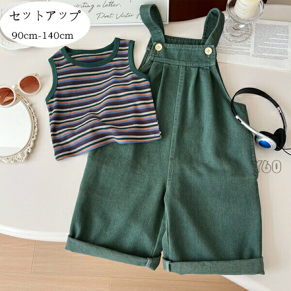【半額!スーパーSALE】韓国子供服 女の子 セットアップ 夏服 キッズ ベスト+デニムサロペット 2点セット キッズ セットアップ おしゃれ かわいい ストライプ柄 ベスト デニムオーバーオール 旅行 お出かけ 通園 通学 夏着 ファッション 90 100