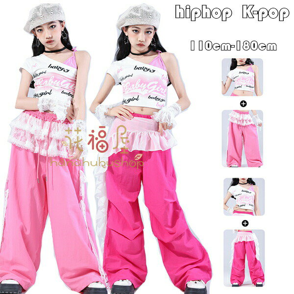 【5080円→実質4978円 P2利用! 11/27 01:59迄】キッズダンス衣装 女の子 セットアップ ダンス 新品 半袖..