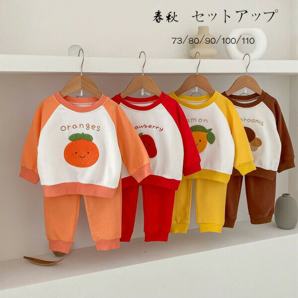 【2961円→実質2902円 P2利用! 11/27 01:59迄】ベビー服 春秋 セットアップ キッズ 上下セット いちご柄..