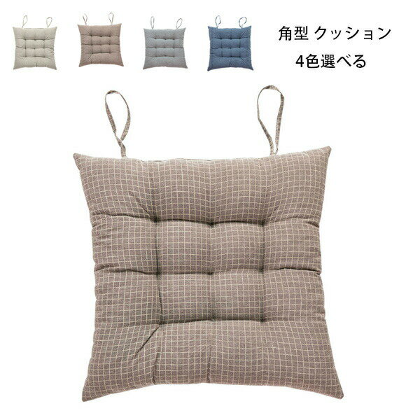 【1316円→実質1290円 P2利用! 11/27 01:59迄】チェアマット 角型 クッション 北欧 おしゃれ 正方形 43*..