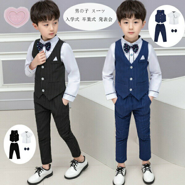 【P2倍！3980円→実質3900円 11/17まで】男の子 スーツ ブラック ブルー ストライプ柄 ベスト+長ズボン+シャツ+蝶ネクタイ 子供スーツ 卒業式 ジュニアスーツ 発表会 七五三 イベント 誕生日 結婚式 成人式 同窓会 春秋着 セットアップ 90 100 4点セット キッズ