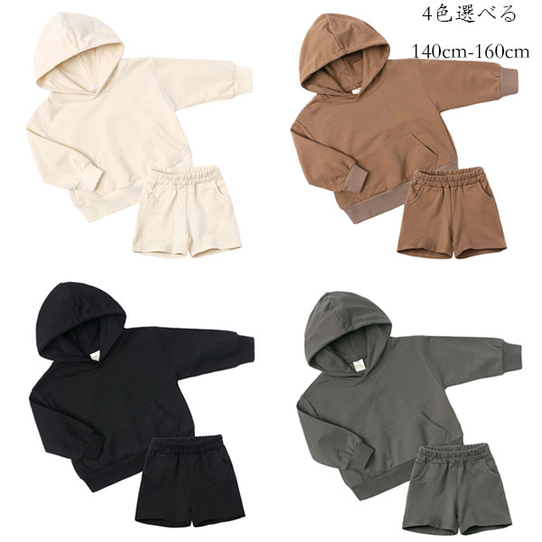 【3542円→実質3471円 P2利用! 11/27 01:59迄】子供服 キッズ セットアップ 140cm 150cm 160cm 上下セッ..