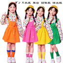 【激安販売中!】ダンス衣装 団体服 演出服 女の子 かわいい 小学校 クラス活動 キッズダンス ドット柄シャツ ストラップワンピース バラ 橘 黄 緑 チアダン...