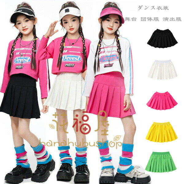 【激安販売中!】キッズ ダンススカート 黒 粉 白 黄 緑 舞台 団体服 カジュアル プリーツスカート 子供服 ステージ衣装 公演服 練習着 応援団 ダンスウェア hiphop K-pop かわいい スカート 普段着も楽ちん 110 120 130 演出服 チアガール 運動会 女の子