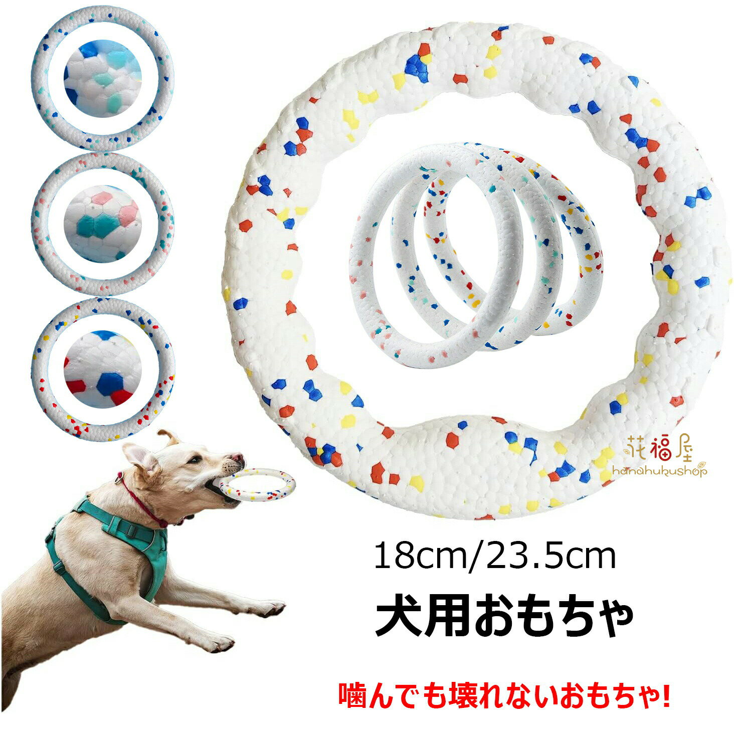 【1424円→実質1396円 P2利用! 11/27 01:59迄】犬用おもちゃ 噛む リング 投げる 強い 中型犬 大型犬 フィットネスリング ペット用 弾力性 知育玩具 訓練玩具 柔らかい E-TPU製 遊び 犬用品 ペットグッズ 運動不足 ストレス解消 ドーナツ型ボール 知能訓練用