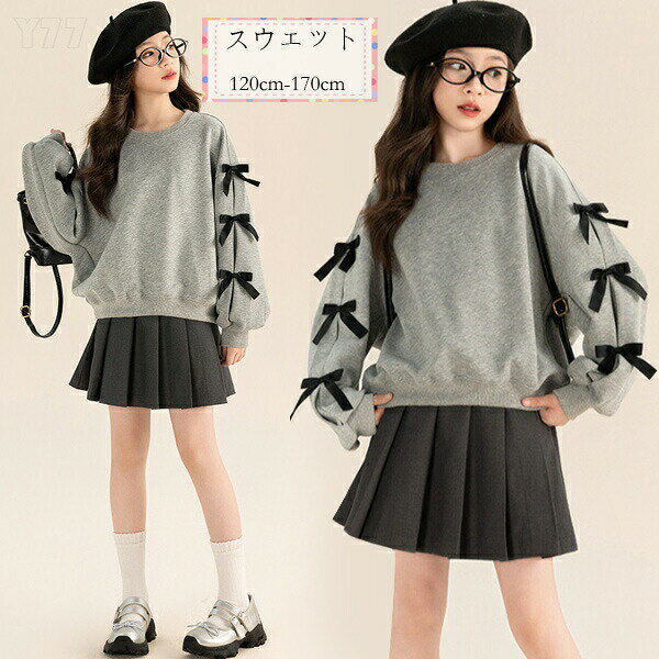 【2929円→実質2870円 P2利用! 11/27 01:59迄】韓国子供服 女の子 春秋 スウェット キッズ 長袖 トレーナー かわいい 蝶結び スウェット ガールズ カジュアル トレーナー 普段着 通学着 イベント 誕生日 スウェット 丸首 トレーナー 春服 秋服 120 130 140 150 トップス(4)