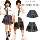 【激安販売中!】ダンス衣装 女の子 チェック柄 スカート 派手 原宿系 キッズダンス 学生 チェック柄 スカート 半袖シャツ 舞台 団体服 ドラムショー 公演服...
