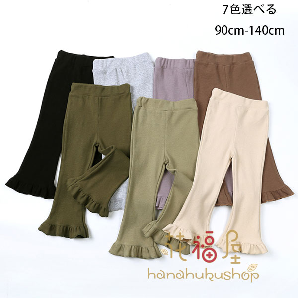 【2119円→実質1907円 P10利用! 11/19 23:59迄】韓国子供服 女の子 フレアパンツ ベビー服 ズボン パー..