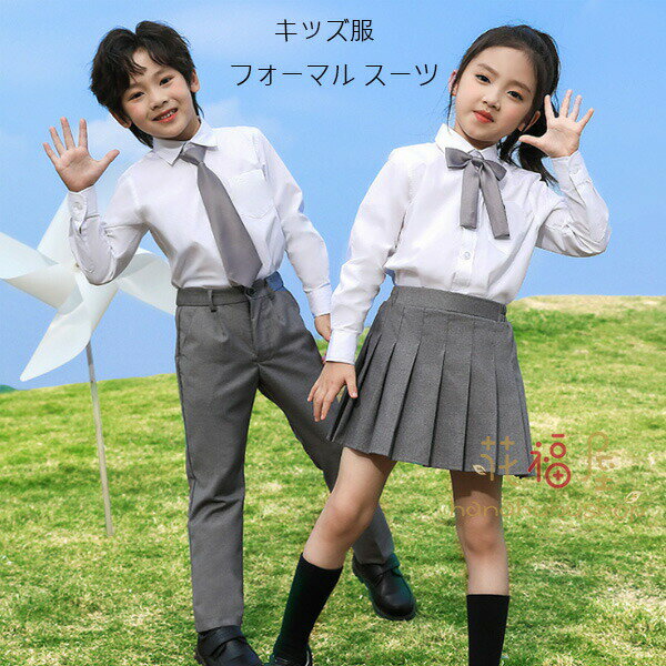 【P2倍！4006円→実質3926円 11/17まで】キッズ スーツ 女の子 スカートセット 男の子 子供スーツ 卒業式 スーツ グレー 3点セット ジュニアスーツ フォーマルスーツ 同窓会 発表会 演出服 小学校 二次会 長袖 シャツ スカート 長ズボン ネクタイ パンツセット 入園式