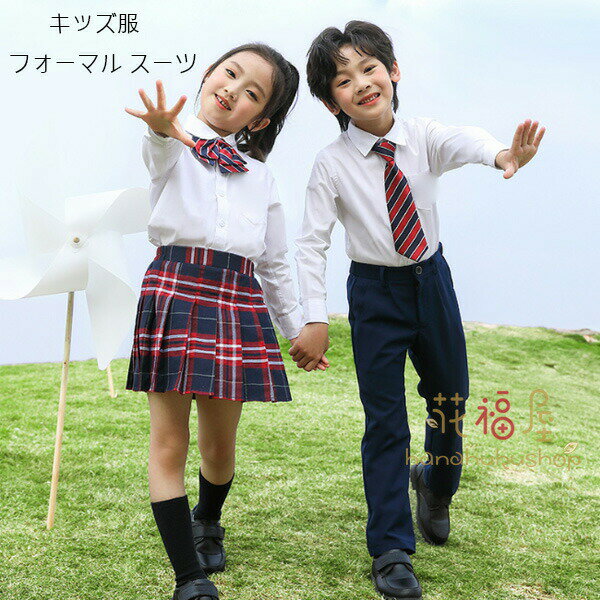 【P2倍！4006円→実質3926円 11/17まで】キッズ スーツ 女の子 スカートセット 男の子 子供スーツ 卒業式 スーツ 3点セット ジュニアスーツ フォーマルスーツ 同窓会 発表会 演出服 小学校 二次会 長袖 シャツ スカート 長ズボン ネクタイ 通学着 パンツセット 入園式