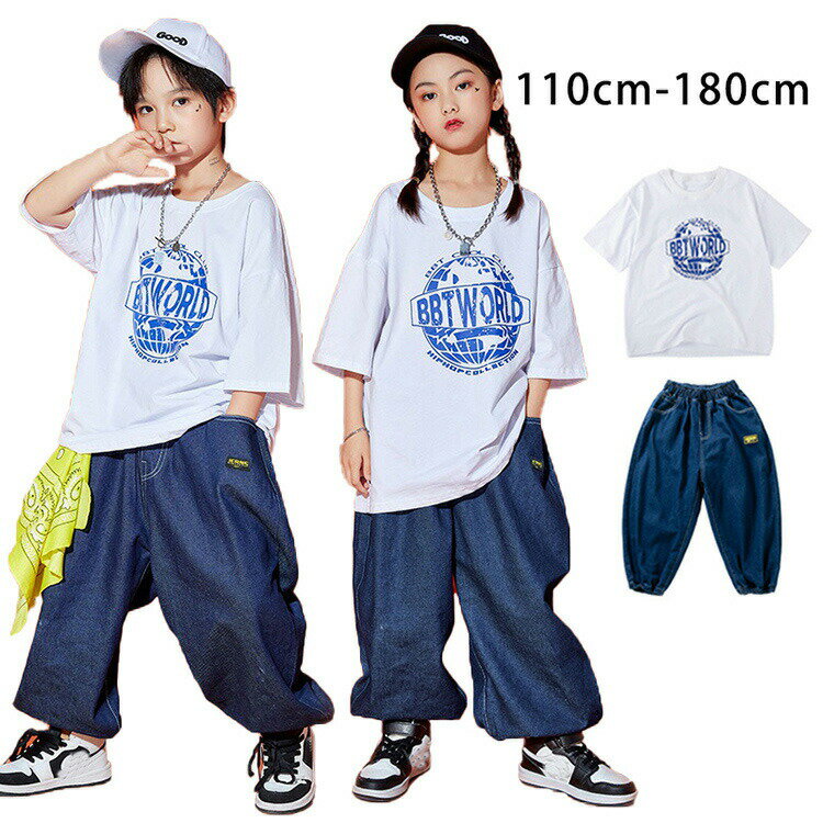 【4256円→実質4171円 P2利用! 11/27 01:59迄】キッズ ダンス衣装 Tシャツ ロングパンツ ダボダボ ヒッ..