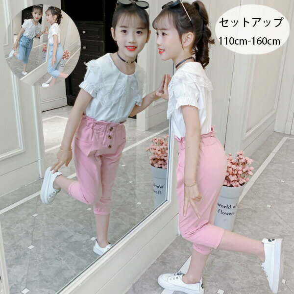 【P2倍！3341円→実質3274円 11/17まで】子供服 女の子 セットアップ 可愛い おしゃれ キッズ 半袖 シャ..