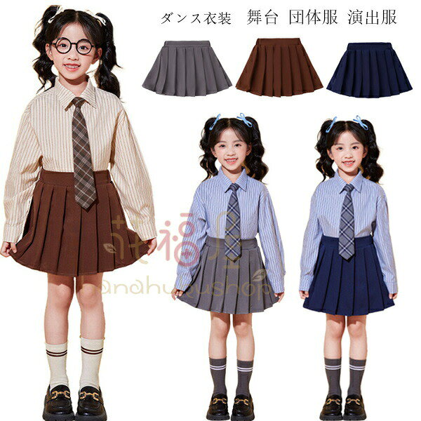 【2546円→実質2291円 P10利用! 11/19 23:59迄】ダンススカート 団体服 演出服 女の子 運動会 応援団 入..