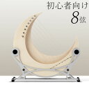 【8816円→実質8640円 P2利用! 11/27 01:59迄】ライアーハープ 子供 大人 初心者向け 木製楽器 + シンプル 8弦