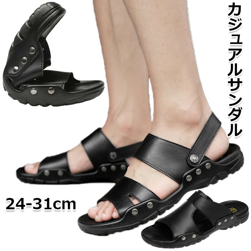 【3093円→実質3031円 P2利用! 11/27 01:59迄】ビーチサンダル 牛革 メンズスポーツサンダル 軽量 リゾートサンダル 滑り止め コンフォートサンダル 速乾性 抗菌 防臭 スリッパ 履き心地よい カジュアル オフィス 海 夏 父の日 ギフト 24cm・31cm アウトドアシューズ