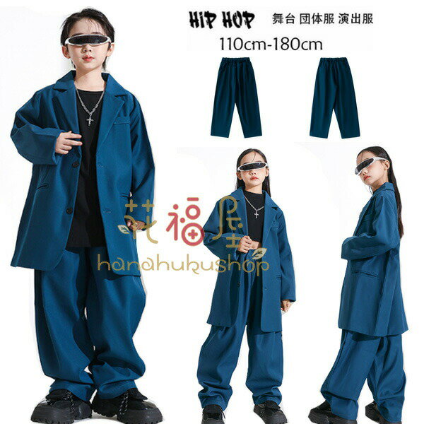 【5660円→実質5547円 P2利用! 11/27 01:59迄】インキ青 ダンスパンツ スーツパンツ お洒落 新品 ダンス衣装 クラス活動 舞台 団体服 演出服 発表会 パンツ 長袖 ブレザー 黒いベスト 長ズボン 子供ダンス ステージ衣装 jazz 演出 原宿系 体育祭 文化祭 女の子 男の子